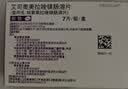 【原研药】耐信 艾司奥美拉唑镁肠溶片 20mg*7片/盒 4盒装 实拍图