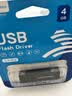 移速（MOVE SPEED）4GB U盘 USB2.0 招标投标u盘 即插即用 稳定读写 企业竞标助力优盘 黑武士系列 实拍图