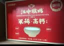 江中猴姑猴姑米稀养胃米糊15天原味早餐流食中老年人营养品礼盒450g 实拍图