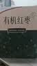 新边界新疆和田有机大红枣1280g 中秋礼品无添加新货礼盒特产干果骏枣子 实拍图