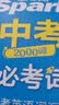 人民日报中考语文作文源题 中考版作文热点素材2026新版作文书 作文原题 人民日报里的中考作文源题2027 高分范文精选人教版 初中作文优秀范文2026版 教你写好文章初中版 初中生满分作文最新版 晒单实拍图