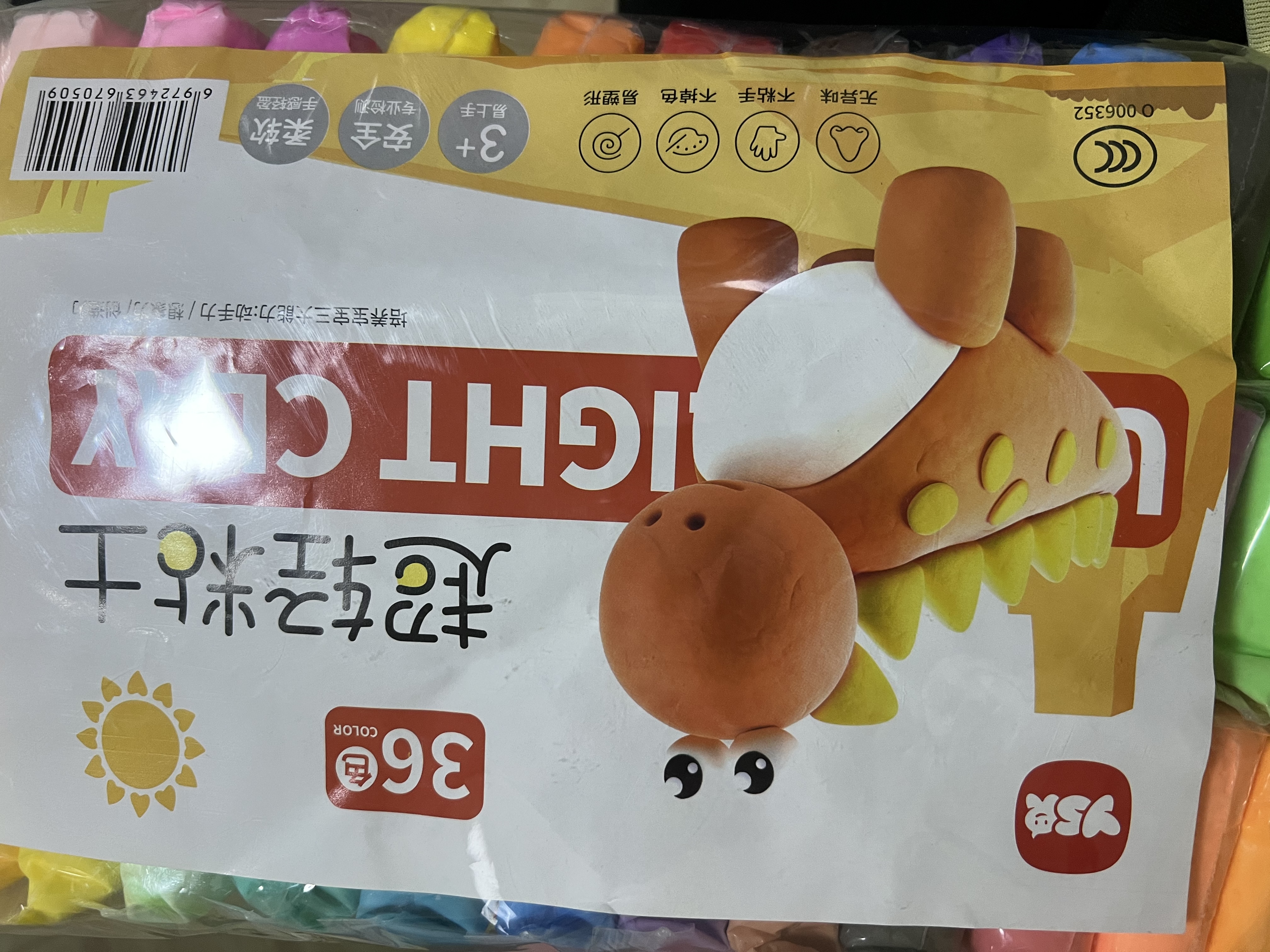 超轻粘土儿童无毒食品级24色大包装彩泥橡皮36色diy玩具3-6岁黏土 【36色袋装】配件工具 实拍图