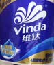 维达（Vinda）有芯卷纸 蓝色经典4层200克*10卷 厚韧大分量 卫生纸厕纸 卷筒纸 实拍图