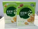 宝宝馋了婴幼儿核桃饼干65g*6宝宝儿童零食无添加食盐饼干1-2岁强化钙营养 实拍图