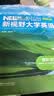 全新正版含激活码 新视野大学英语 第四版 读写教程 视听说教程1234 思政智慧版 含AI版U校园数字课程激活码 郑树棠 主编 理解当代中国大学英语综合教程1 2册 拓展版 外研社大英教材 四版视听说 实拍图