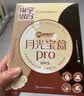 绵绵的羊月光宝盒PRO卫生巾2盒50片日夜用组合京东自营护垫超薄透气姨妈巾 实拍图