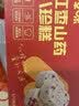 江中猴姑米稀牛奶米糊30天养胃高蛋白高钙中老年礼品礼盒送长辈900g 实拍图
