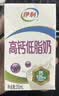 伊利【新鲜日期】高钙低脂牛奶 250ml*21盒加25%钙中秋礼品 实拍图