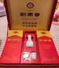 剑南春水晶剑 52度 558mL*2瓶 带盒双支礼盒 浓香型白酒（含礼品袋） 实拍图