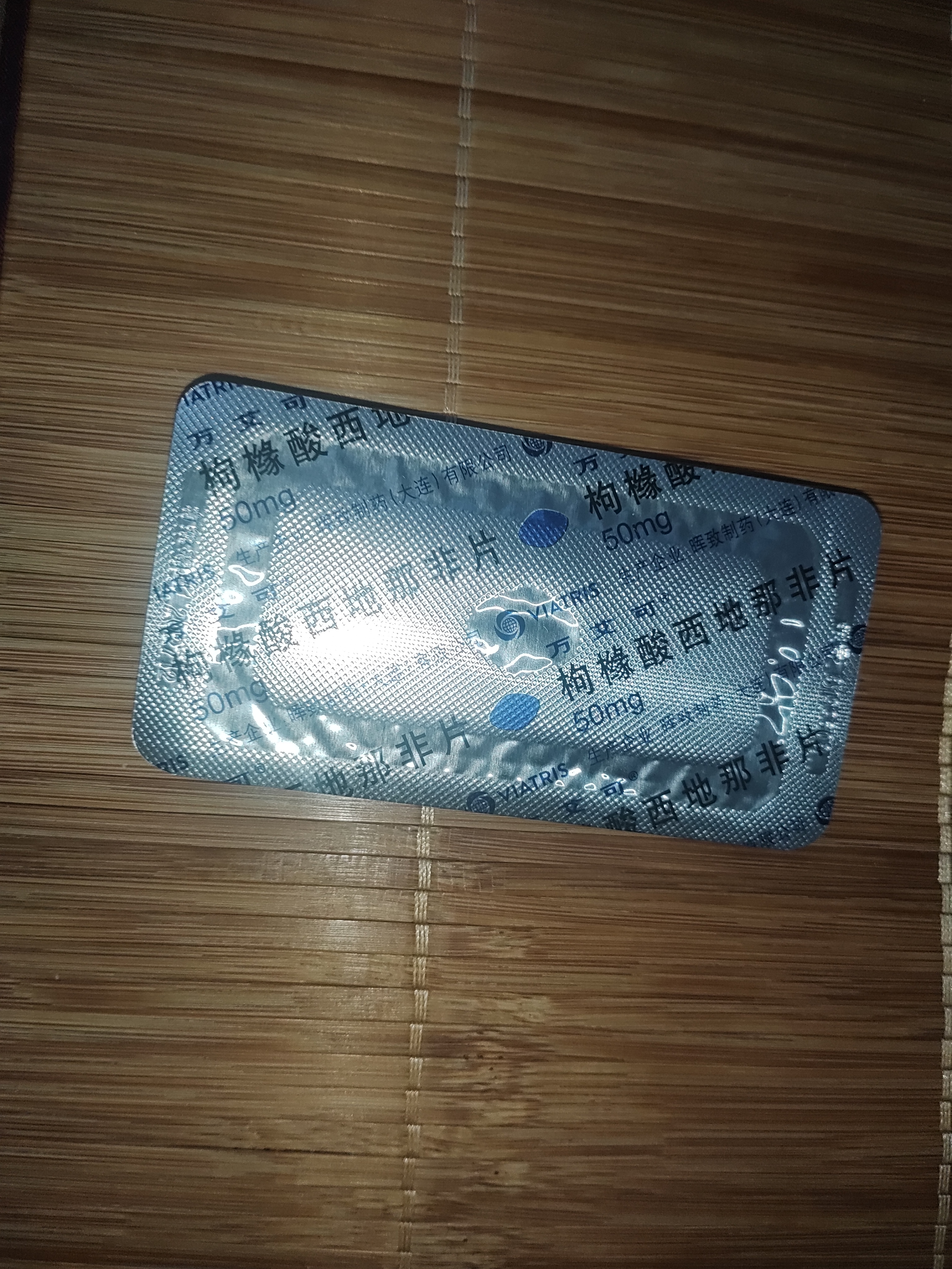【原研药】万艾可 Viagra 枸橼酸西地那非片 50mg*4片/盒 男科用药 实拍图