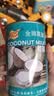 金牌高达椰浆400ml生椰拿铁奶茶店专用椰奶椰浆厚椰乳0添加防腐剂 实拍图