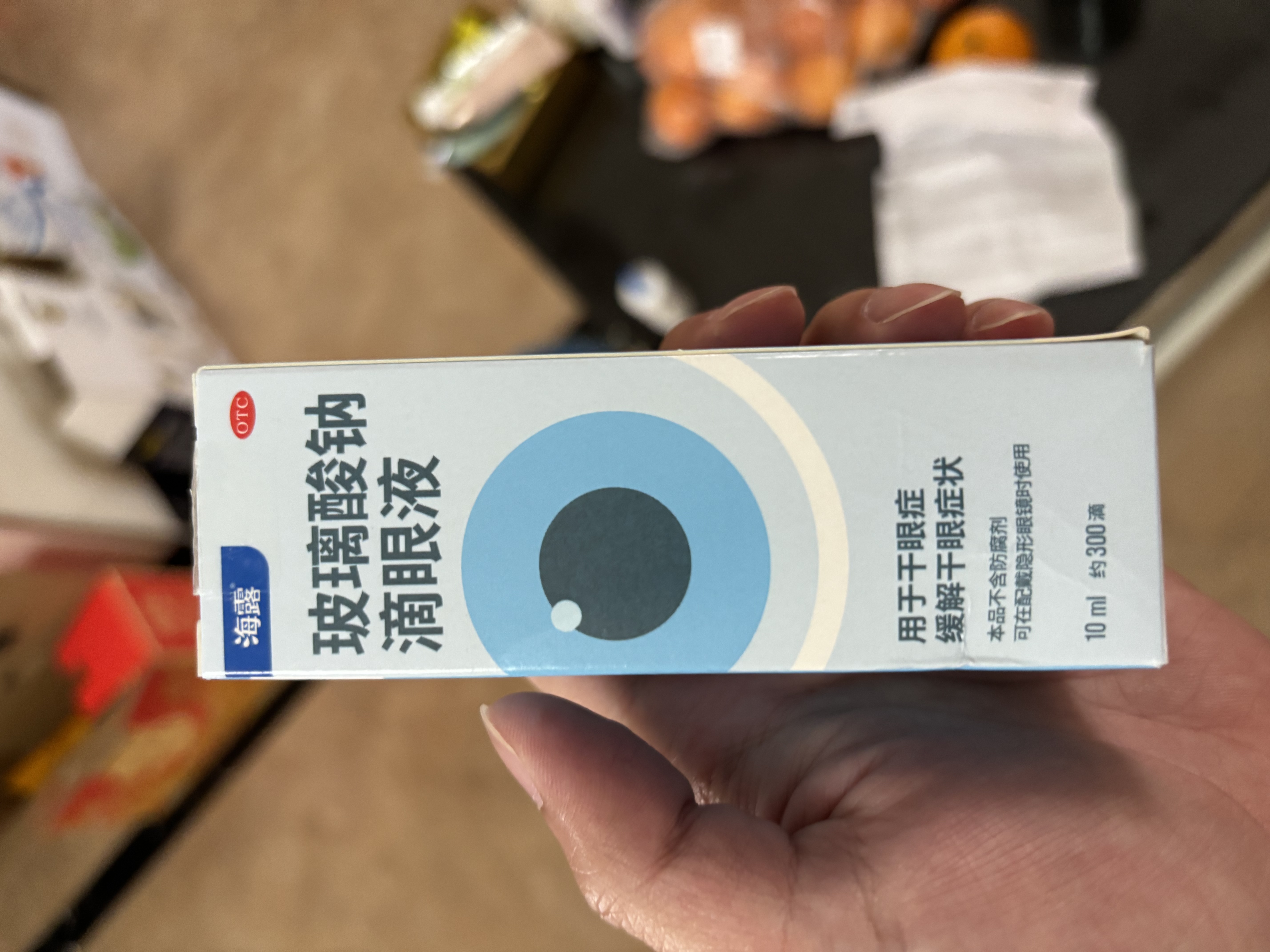 【原研进口】海露 玻璃酸钠滴眼液0.1%*10ml 人工泪液 眼药水疲劳眼干眼涩 无防腐剂 干眼症熬夜刷屏 实拍图