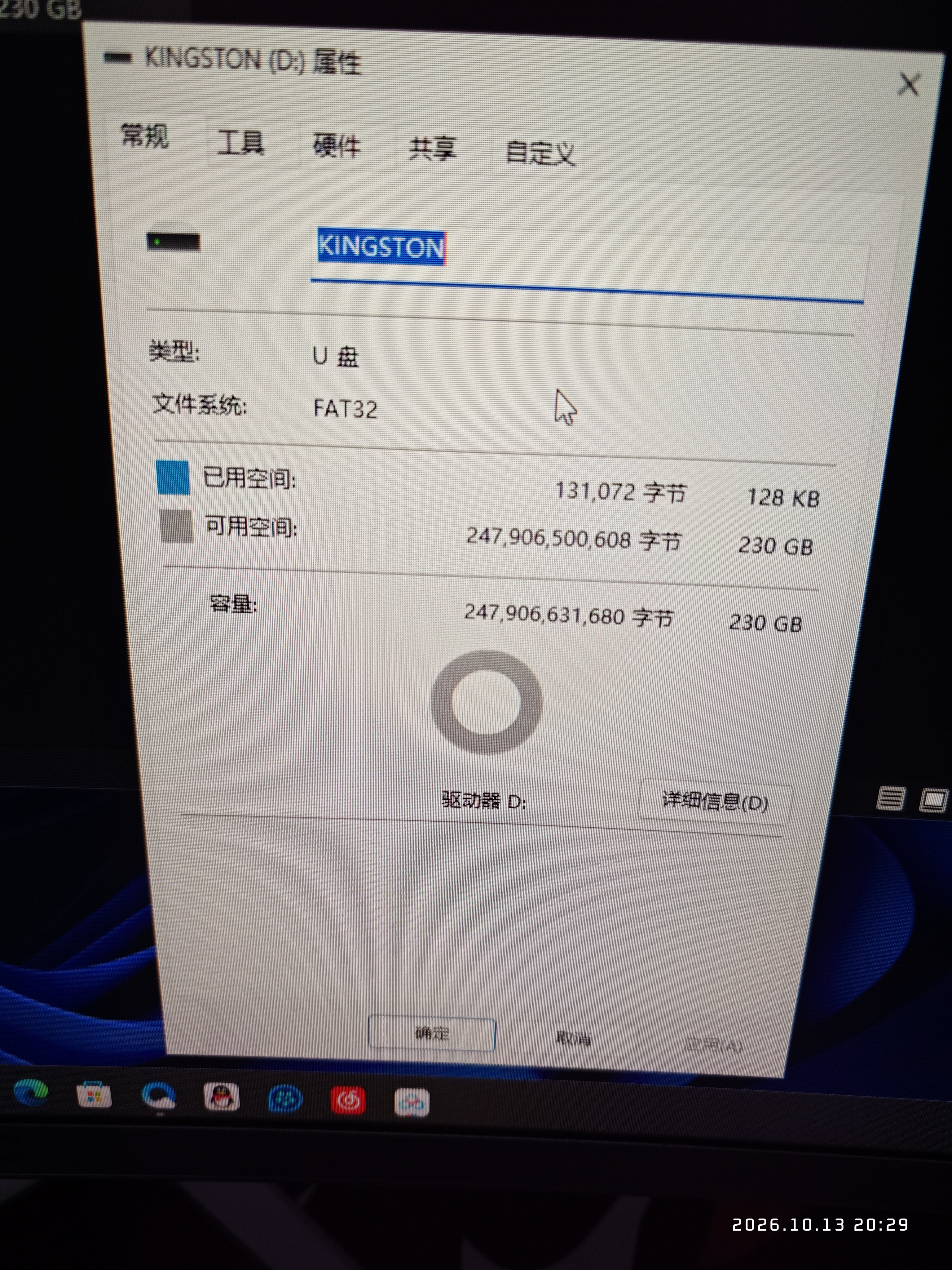 金士顿（Kingston）256GB USB3.2 Gen 1 U盘 DTXS 缤纷多彩旋转U盘 时尚便携 学习办公投标电脑优盘 实拍图