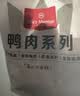 1号会员店（One's Member） 鸭掌组合净重1.1kg （精选鸭掌2斤+老卤汁100g）火锅食材烧烤 实拍图