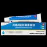 童诺[童诺] 异维A酸红霉素凝胶 10g/支 *3盒 实拍图