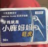 小鹿妈妈圆线牙线棒50支X4盒共200支剔牙签清洁齿缝牙线家庭装超细便捷 实拍图