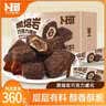 卜珂零点黑熔岩巧克力威化饼干360g办公室休闲下午茶点心威化饼干礼物 实拍图