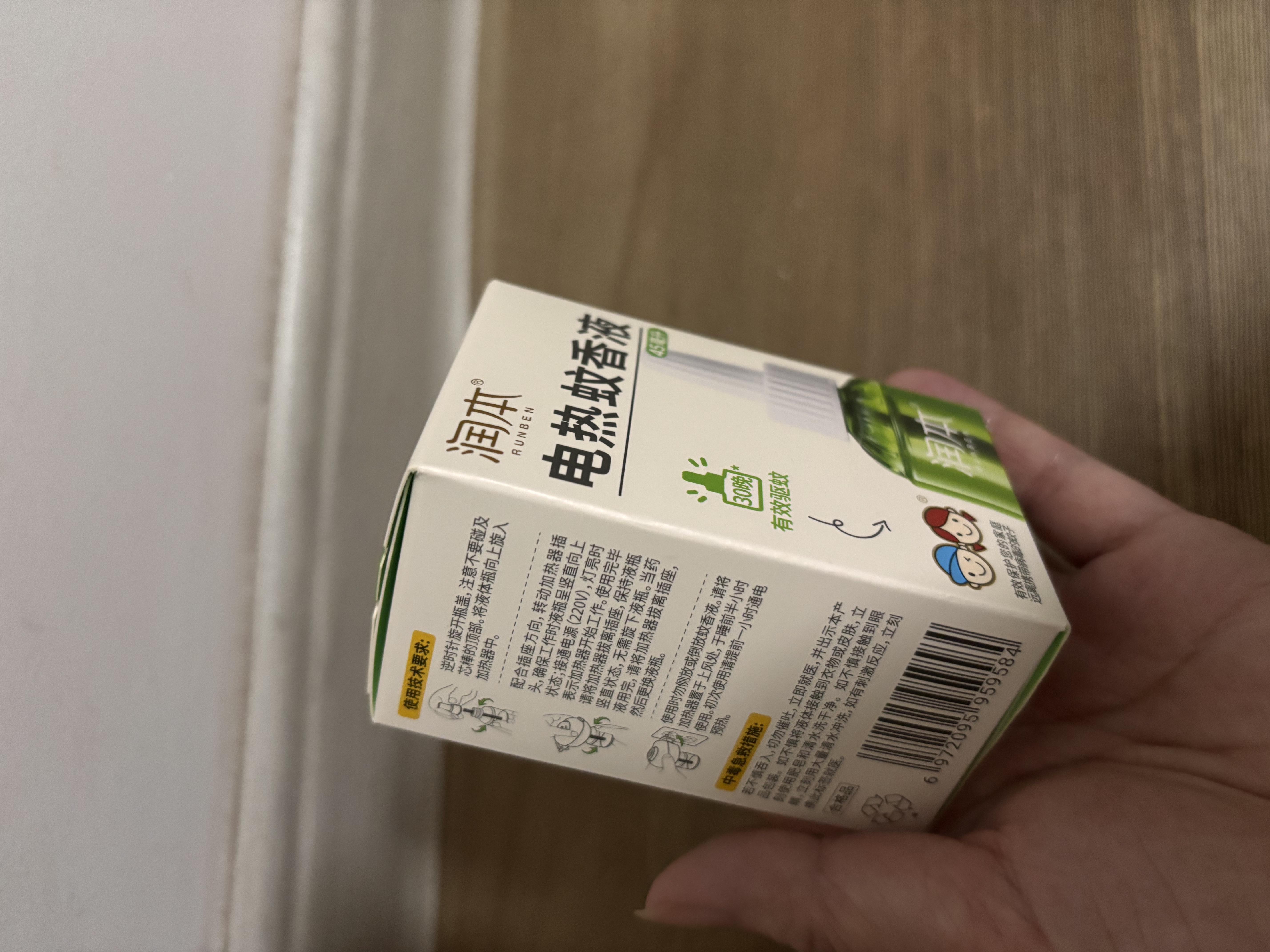 润本电蚊香液驱蚊液45ml*3瓶驱蚊防蚊补充装（无蚊香加热器） 实拍图