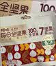 百草味每日坚果750g混合果仁休闲零食大礼包营养早餐独立包装礼品 实拍图