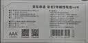 京东京造 7号电池40节彩虹装 七号电池碱性超性能无铅无汞 适用血压计/血糖仪/指纹锁/遥控器/儿童玩具 实拍图