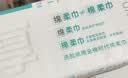 全棉时代洗脸巾140抽*3提加厚悬挂式100%纯棉柔一次性擦脸面巾毛巾20*20CM 实拍图