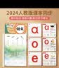 奕思瑞拼音卡片幼小衔接拼音拼读训练儿童识字卡片3-6岁认字大卡一年级 实拍图