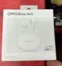 OPPO Enco Air5 真无线降噪蓝牙耳机 入耳式 52dB 5KHz 超宽频降噪 通用苹果华为小米一加手机 星釉白 实拍图