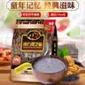 南方黑芝麻 原味黑芝麻糊800g（40g*20小袋）冲饮谷物 【新老包装随机发货】 实拍图