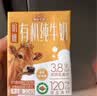 菊乐（JULE）核桃花生味牛奶正宗老成都味道200ml*15盒或255g*12盒随机发货 实拍图