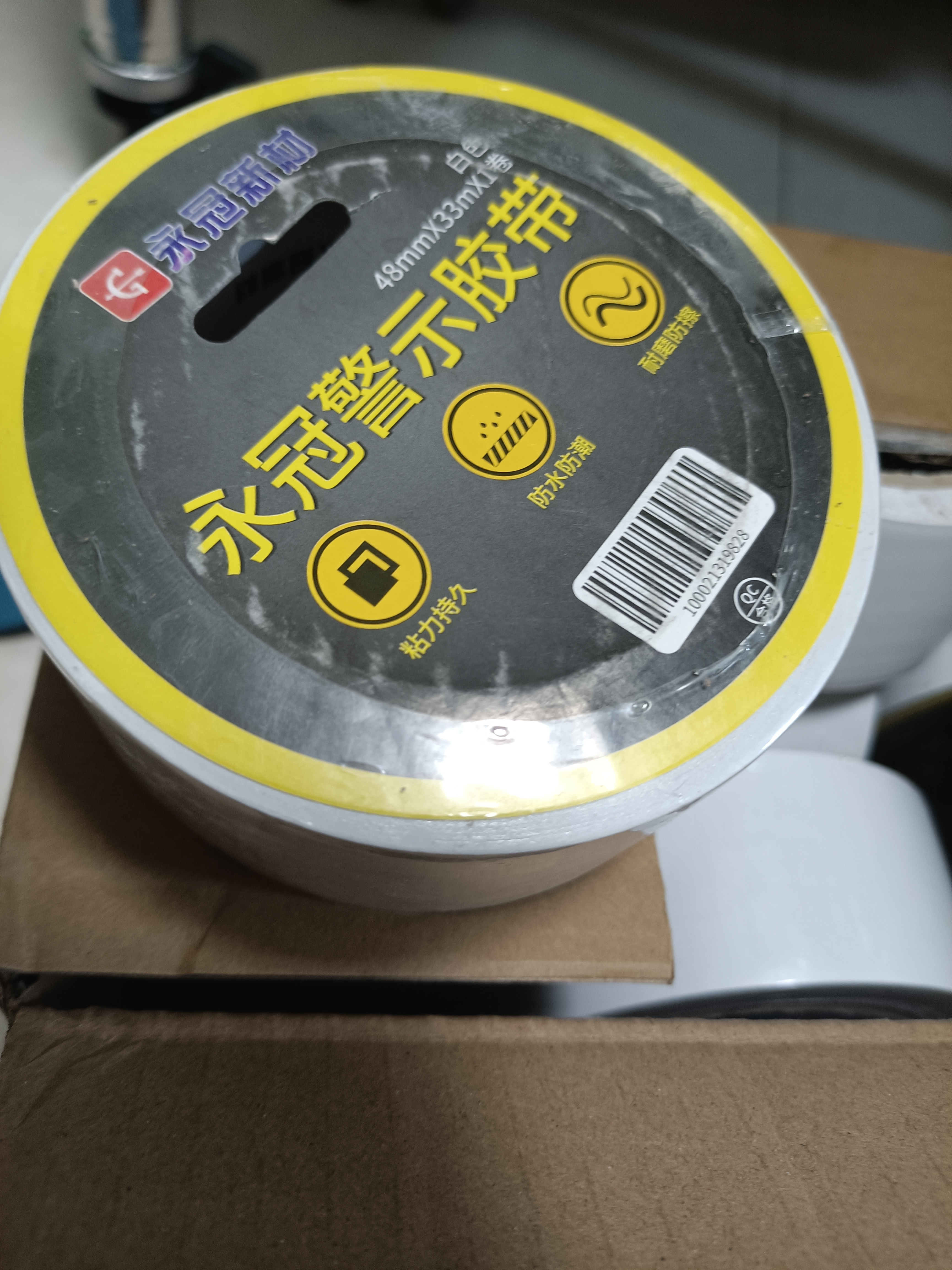 永冠PVC警示贴地胶带米字封窗48mm*33米/单卷 定位标志警戒线隔离带标识防风固定窗户防台风胶带 白色 实拍图