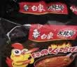 白象 方便面 拌面 大辣娇火鸡面+麻辣小龙虾拌面组合装10包装泡面 实拍图