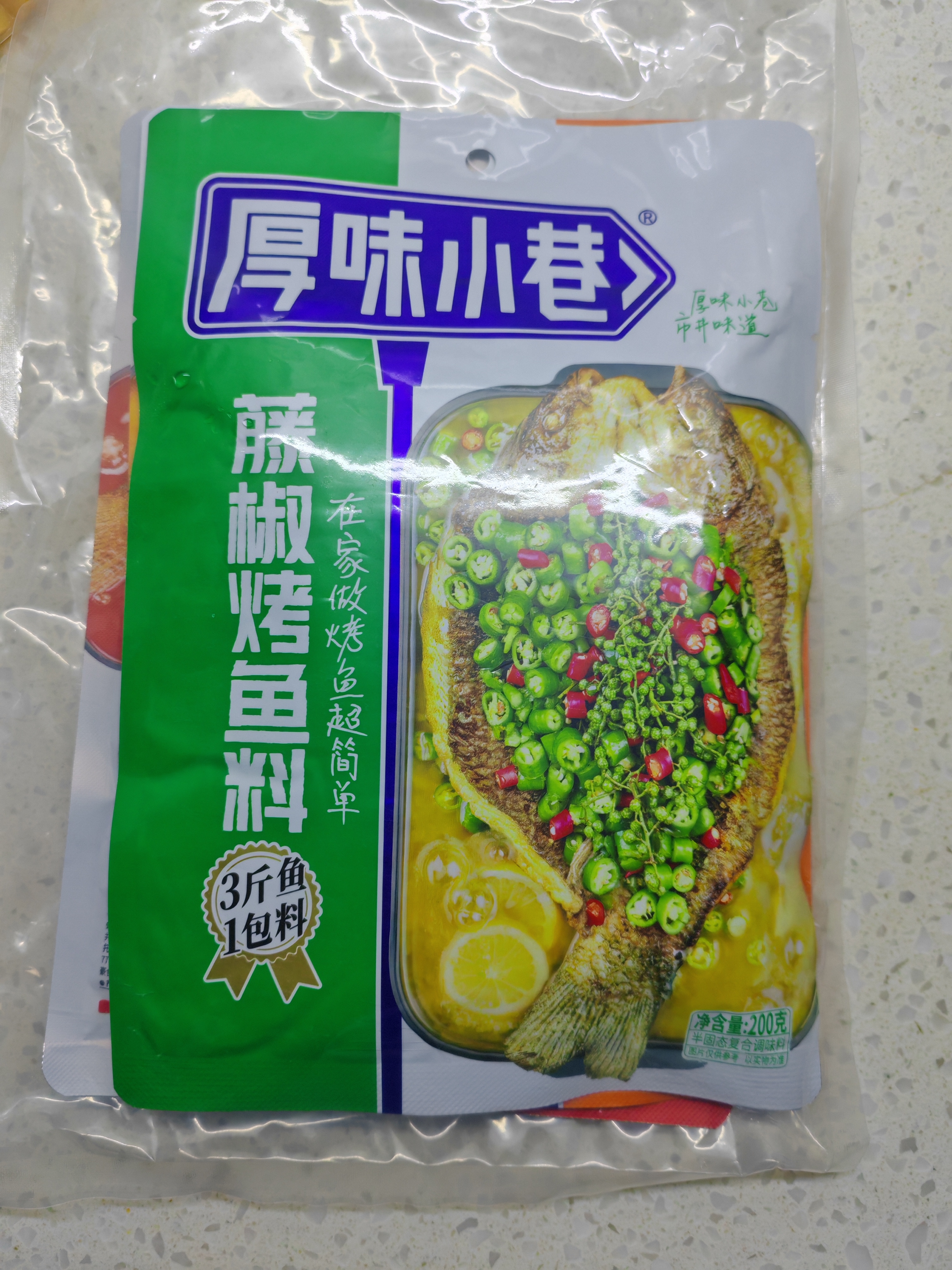 厚味小巷 烤鱼料200g*3袋 混合装香辣蒜香藤椒味 万州烤鱼调料纸包鱼调料 实拍图