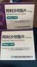 【原研药】信立坦 阿利沙坦酯片 240mg*28片/盒 3盒装 信立泰 实拍图