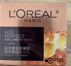 欧莱雅（LOREAL）花蜜胶原小蜜罐面霜抗皱修护3.0滋润霜30ml*2【临期清仓】 实拍图