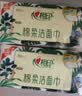 心相印洗脸巾70片12提壁挂式洁面巾干湿两用悬挂抽加大加厚一次性擦脸巾 实拍图