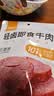 康新牧场 开袋即食酱牛肉100g*5袋牛肉健身代餐高蛋白卤牛肉熟食 实拍图