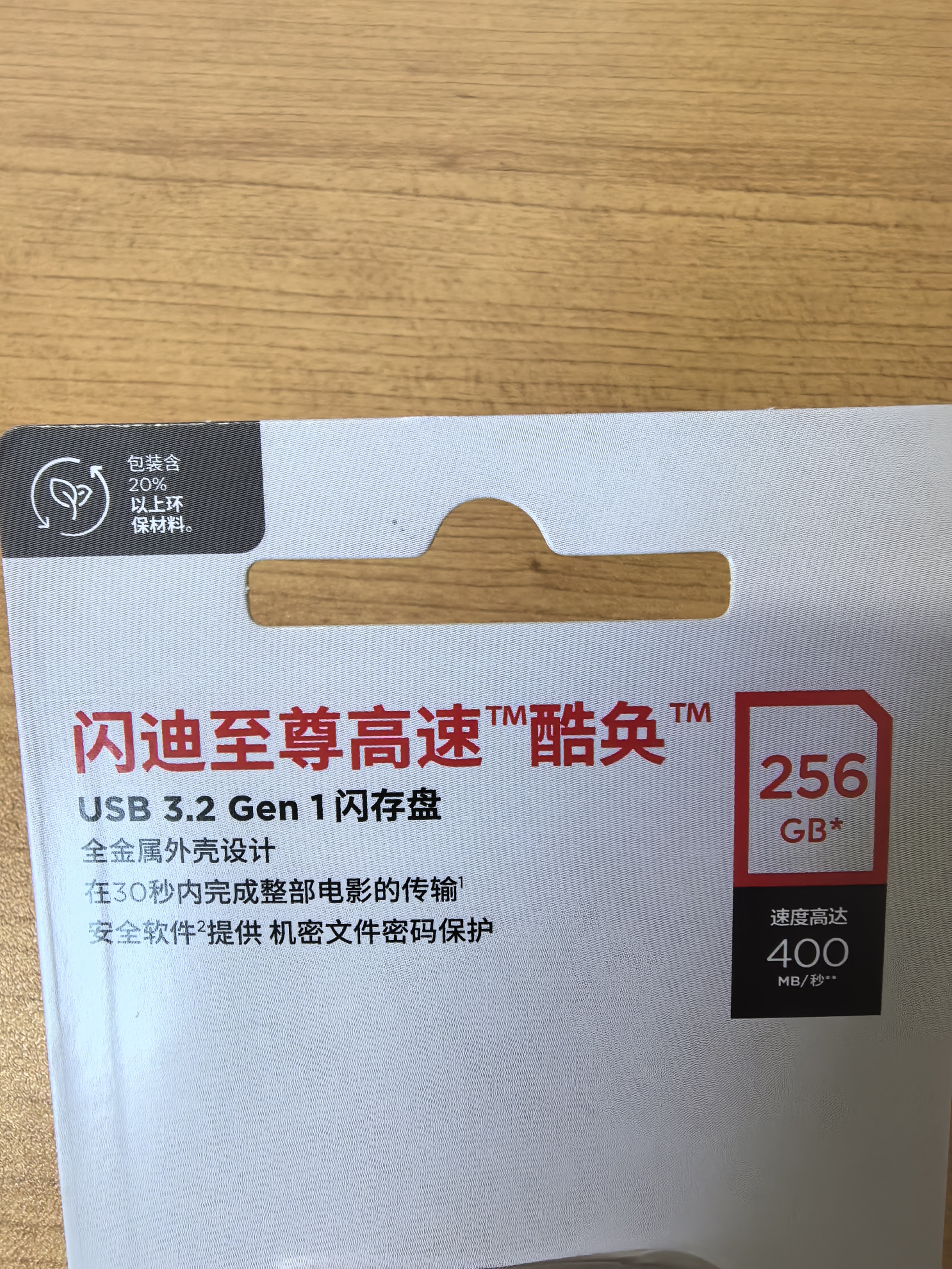 Sandisk闪迪256GB USB3.2 U盘 CZ74 读速高达400MB/s 金属高速u盘 安全加密 学习办公投标大容量优盘 实拍图