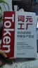 词元工厂：词元经济的财富生产范式 Token DeepSeek Kimi Agent OpenC 实拍图