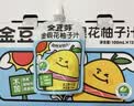 金豆芽金银花柚子汁儿童饮品户外便携小孩果汁饮料送礼礼盒100ml*22袋 实拍图