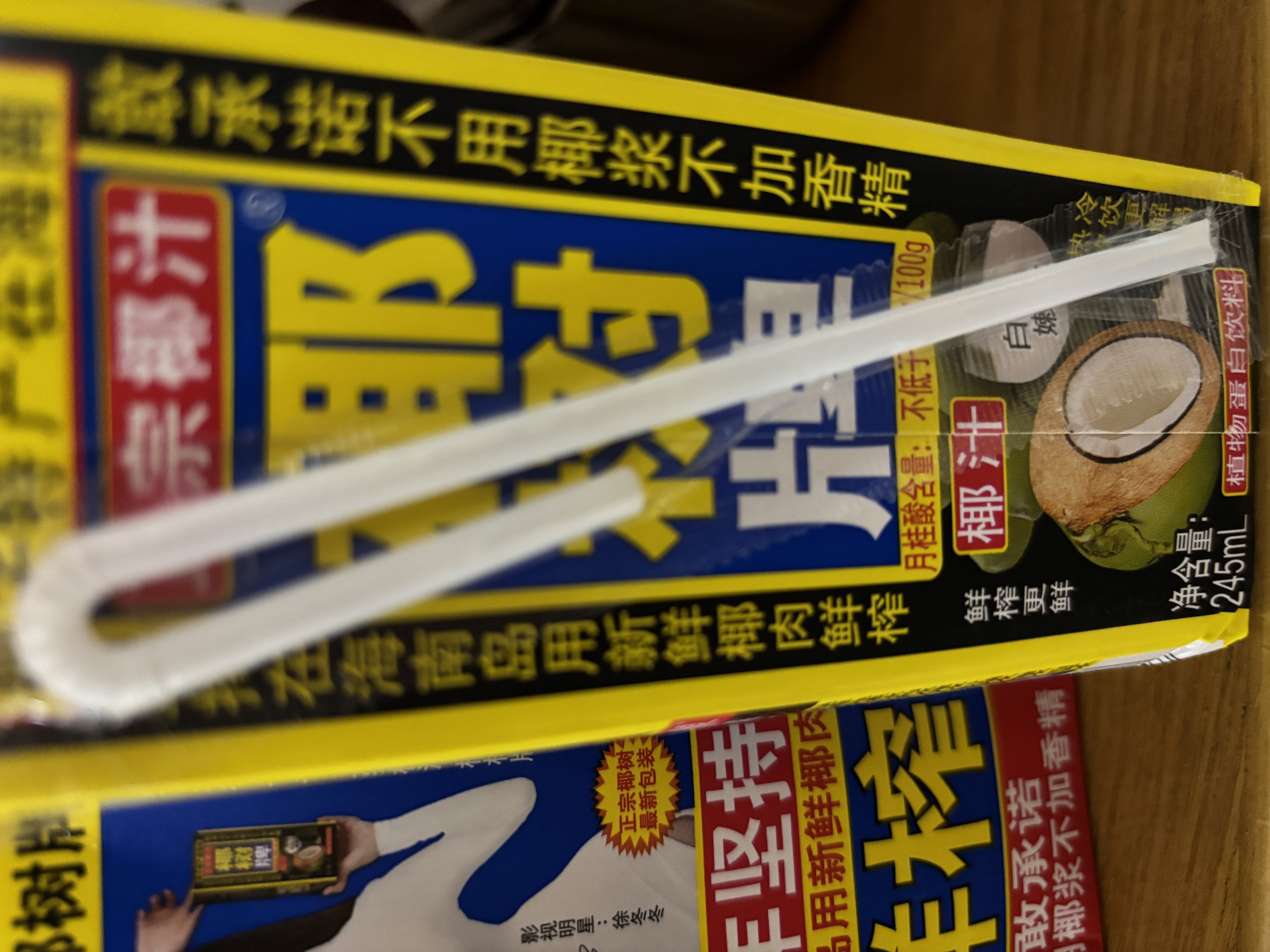 椰树牌椰汁 245ml*6盒 植物蛋白饮料 正宗海南特产 实拍图