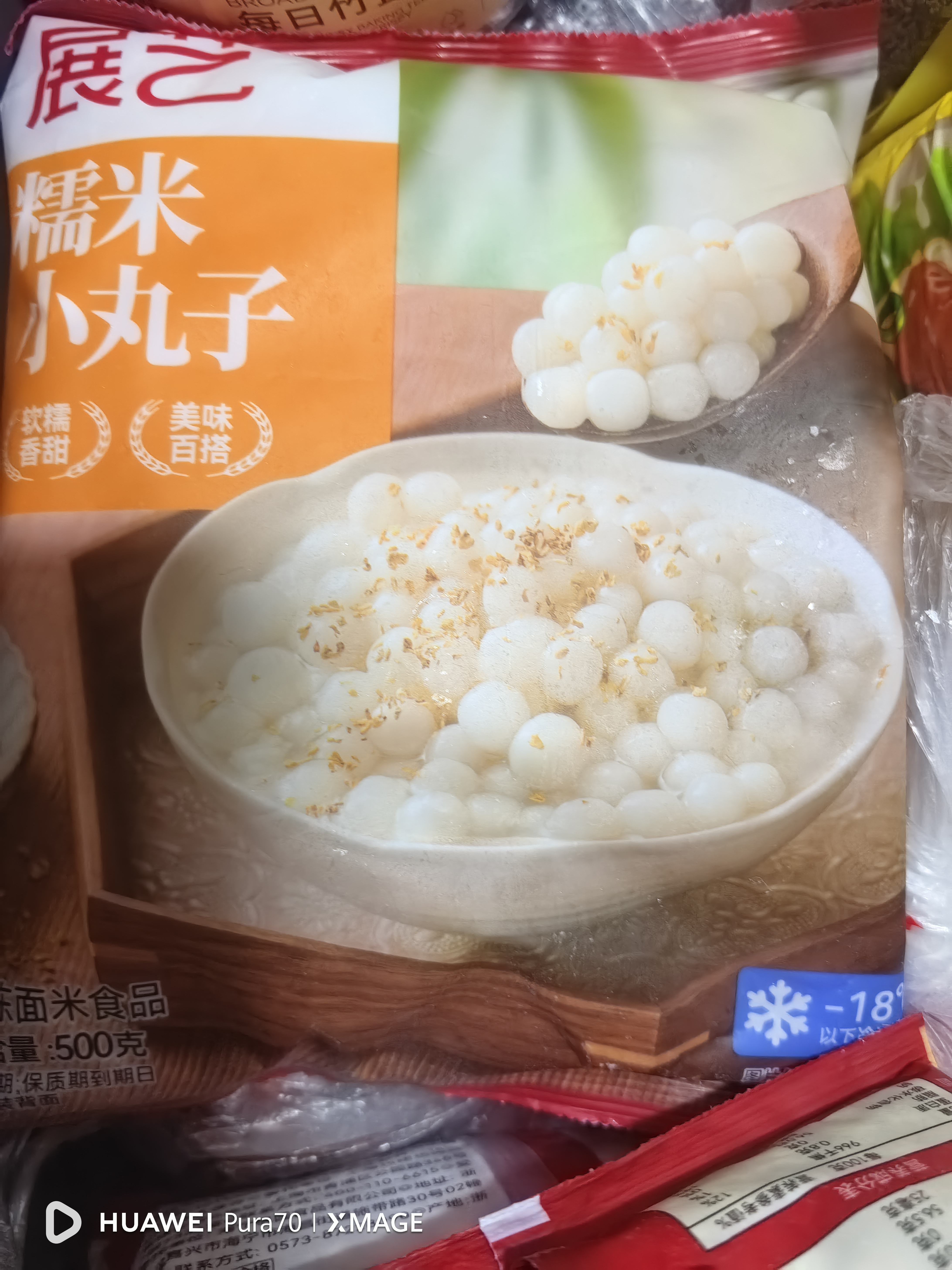 展艺糯米小丸子500g*2袋 汤圆酒酿桂花小圆子芋圆中秋甜汤甜品小糖水 实拍图