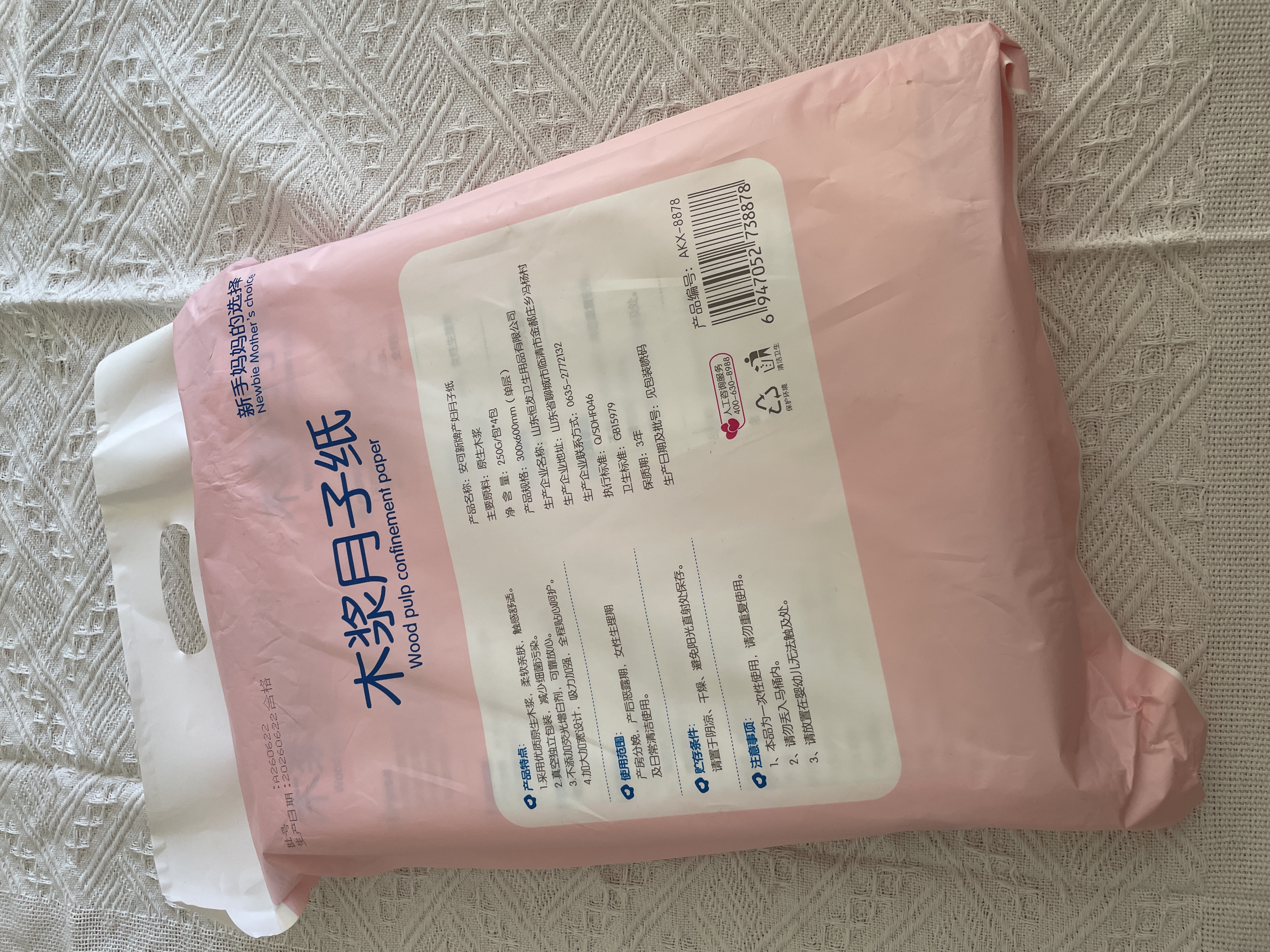 安可新月子纸刀纸孕产妇真空独立装加宽原生木浆4包/提产褥期专用1000g 实拍图