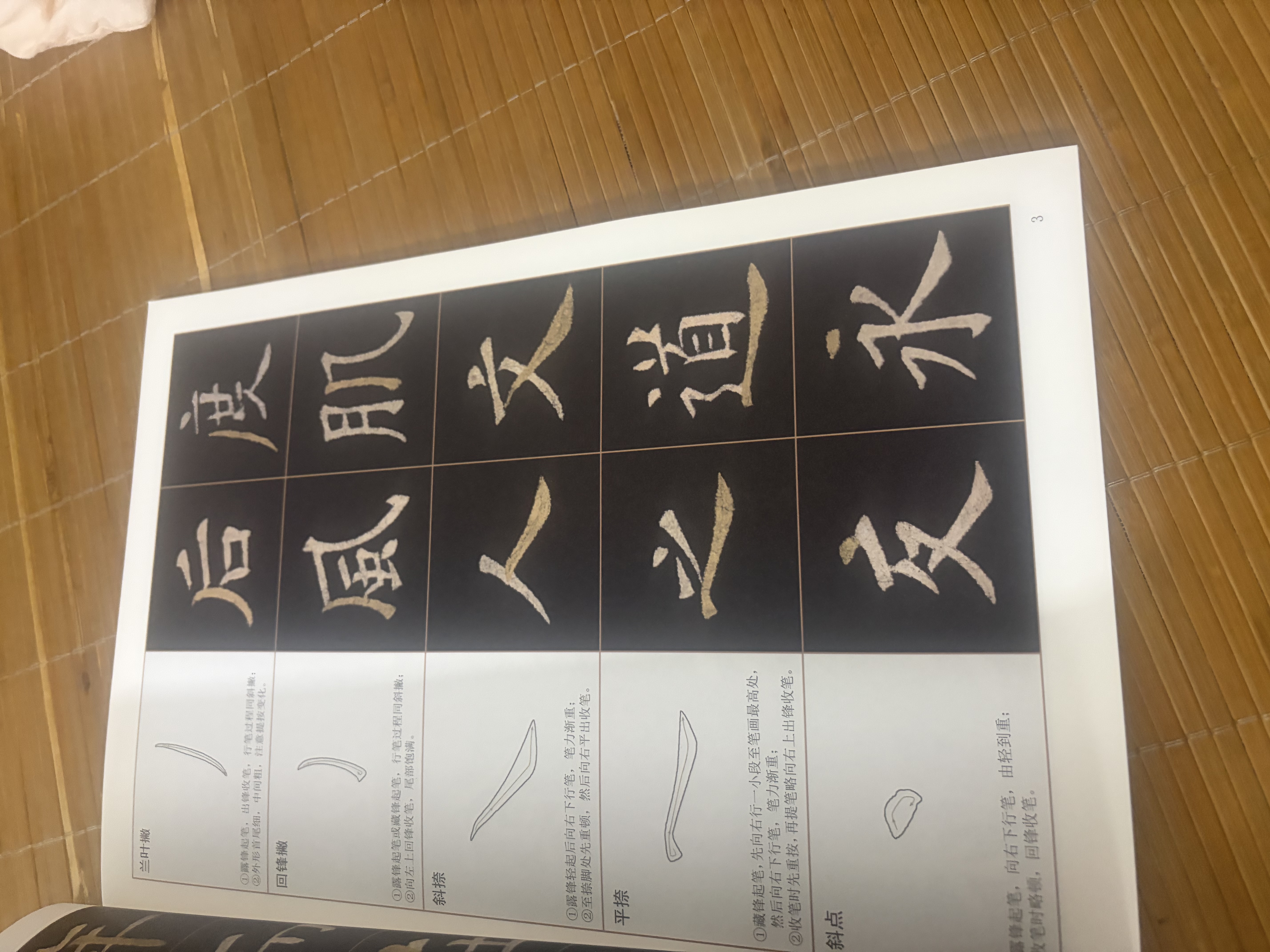 墨点字帖 欧阳询九成宫醴泉铭 唐欧体欧楷楷书毛笔书法字帖8开九成宫碑原碑帖原版原帖临摹简体旁注 单字放大本全彩版 实拍图
