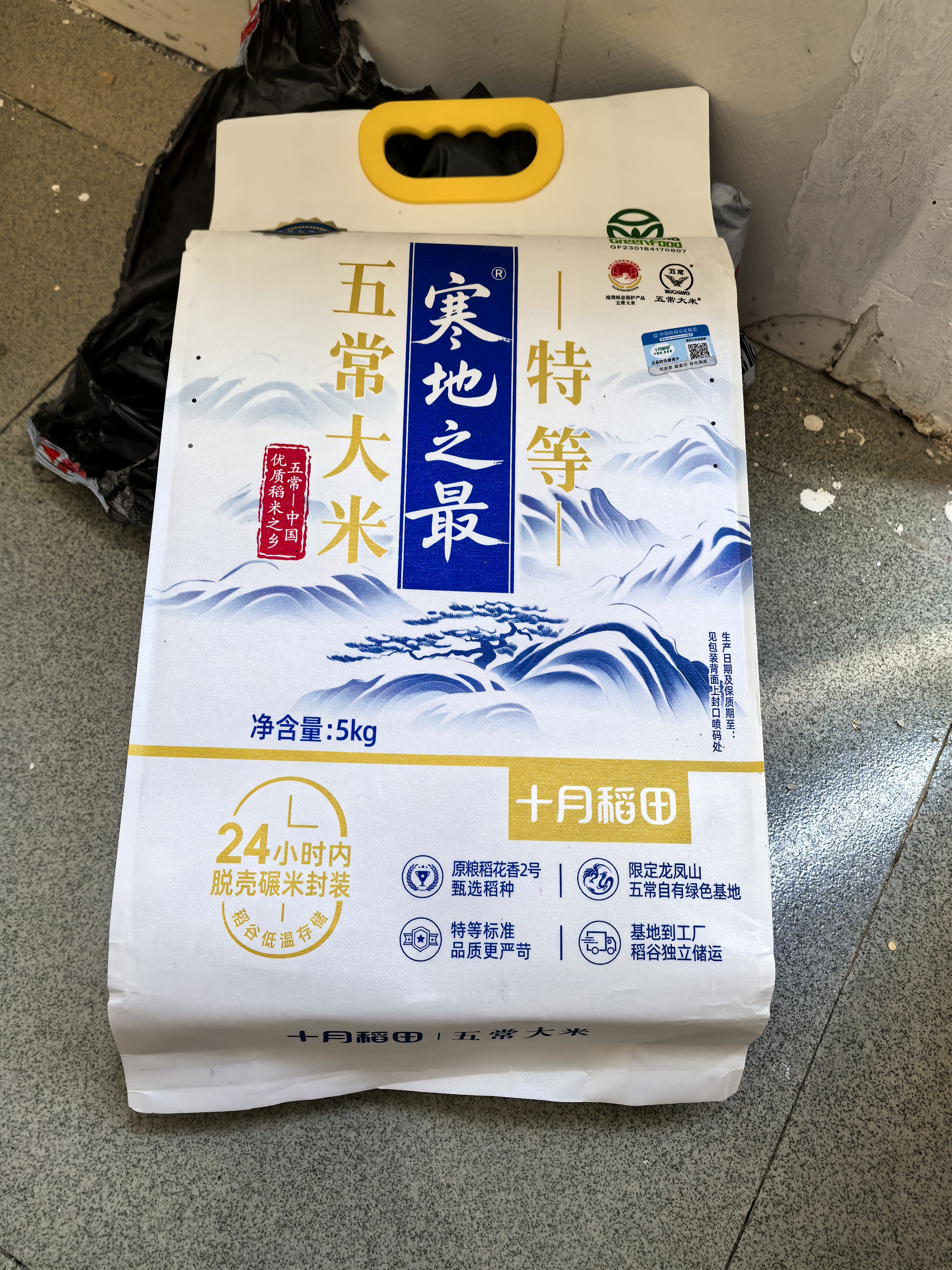 十月稻田 寒地之最 龙凤山产区 绿色特等五常大米 10斤 原粮稻花香2号 实拍图