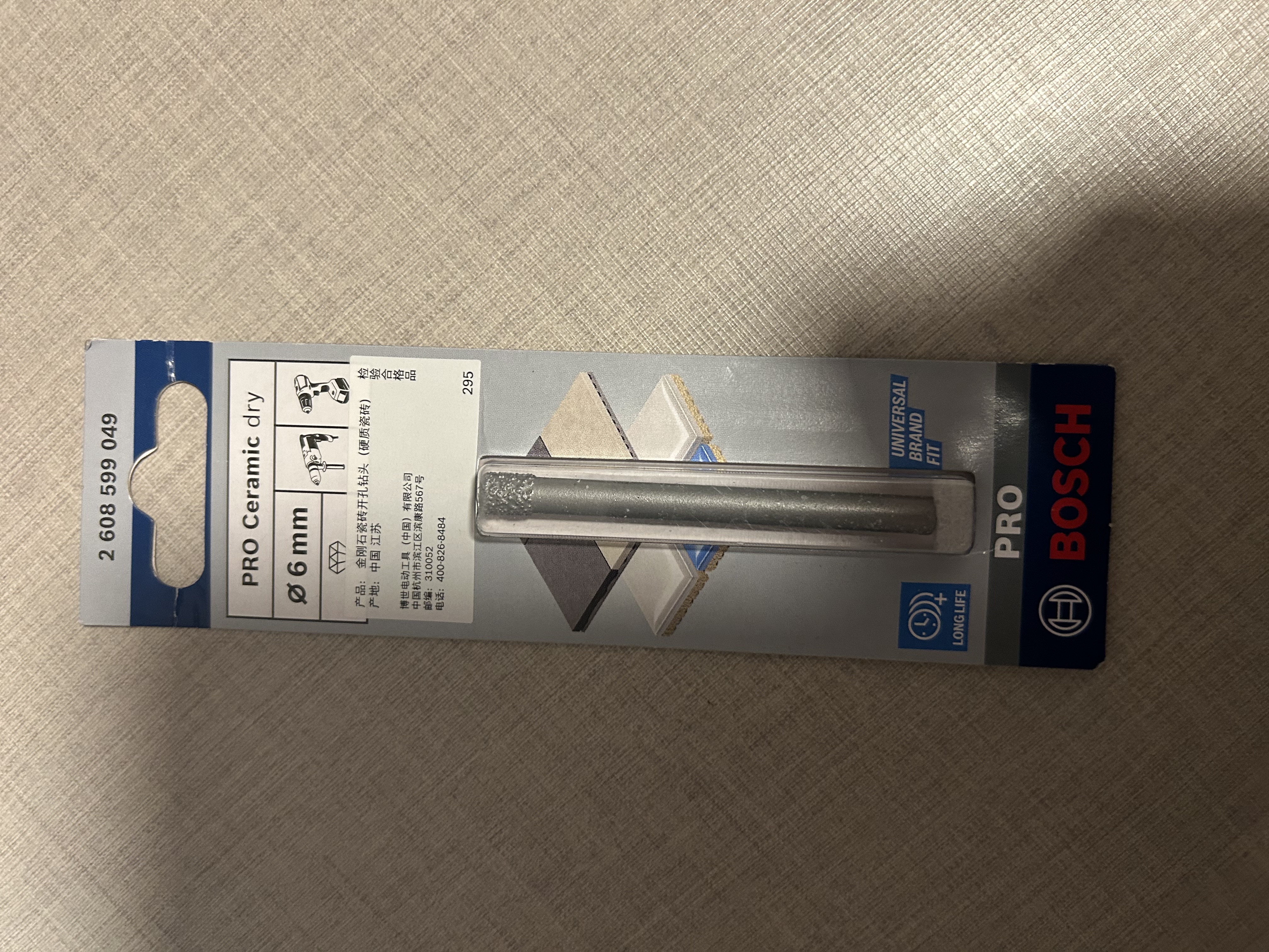 博世（BOSCH）钎焊金刚石瓷砖开孔钻头6mm 实拍图
