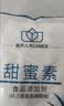 蜜丹儿甜蜜王  甜蜜素2斤 烘焙食品饮料用甜味剂 50倍蔗糖 比蛋白糖安全 实拍图