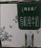 蒙牛特仑苏有机纯牛奶梦幻盖250ml*10盒3.8g蛋白 送礼礼盒 实拍图