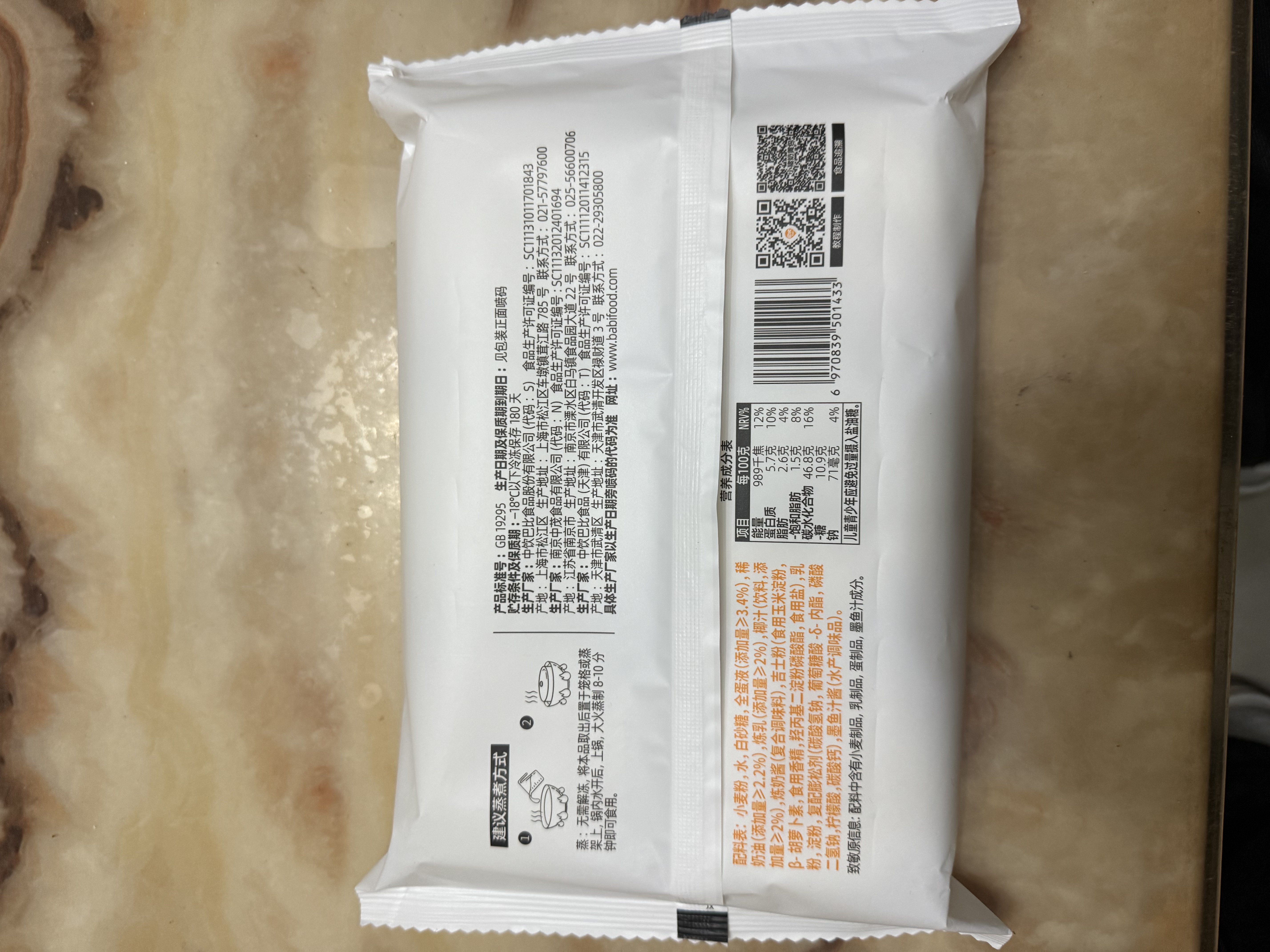 巴比小猪奶黄包300g*2包共12只儿童早餐卡通手工包子半成品加热即食 实拍图