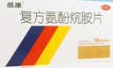 感康 复方氨酚烷胺片18片 流感药 感冒咳嗽 抗病毒用药 发热头痛 退烧药 咽痛  解热镇痛 新冠指南用药 实拍图