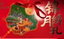 稻香村月饼礼盒1230g6味26饼苏式酥皮枣泥豆沙中秋节礼品锦绣月礼 实拍图